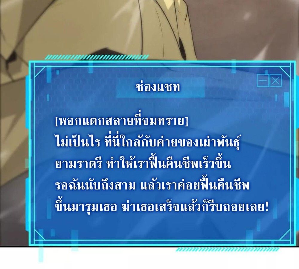 Unparalleled in the Online Gaming World ตอนที่ 26 143