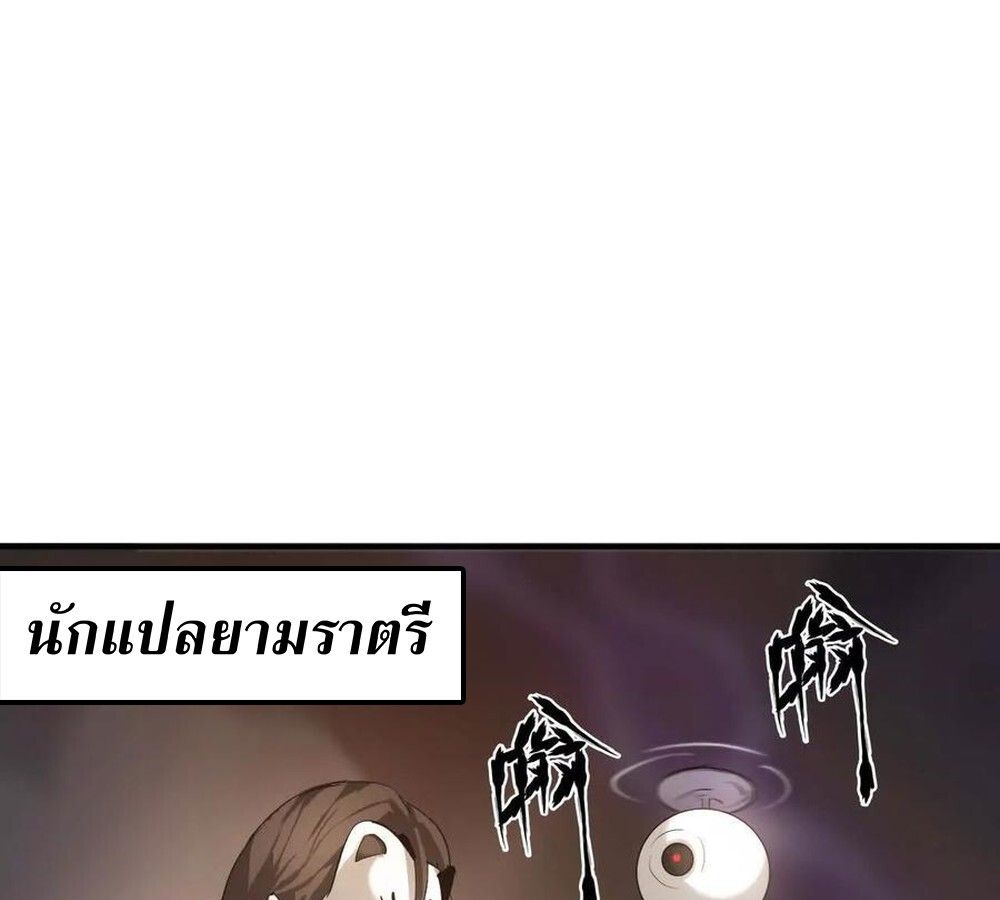 Unparalleled in the Online Gaming World ตอนที่ 27 5