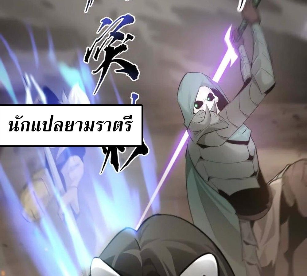 Unparalleled in the Online Gaming World ตอนที่ 27 9
