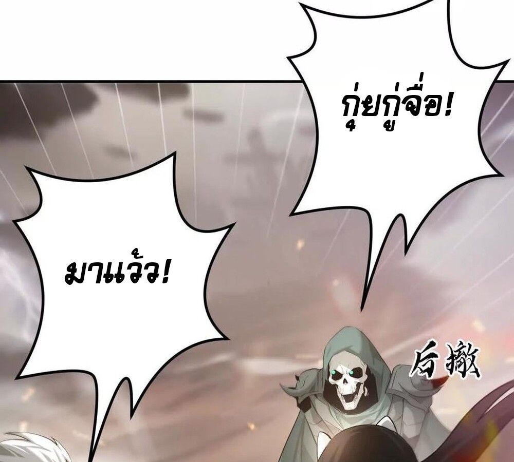 Unparalleled in the Online Gaming World ตอนที่ 27 14