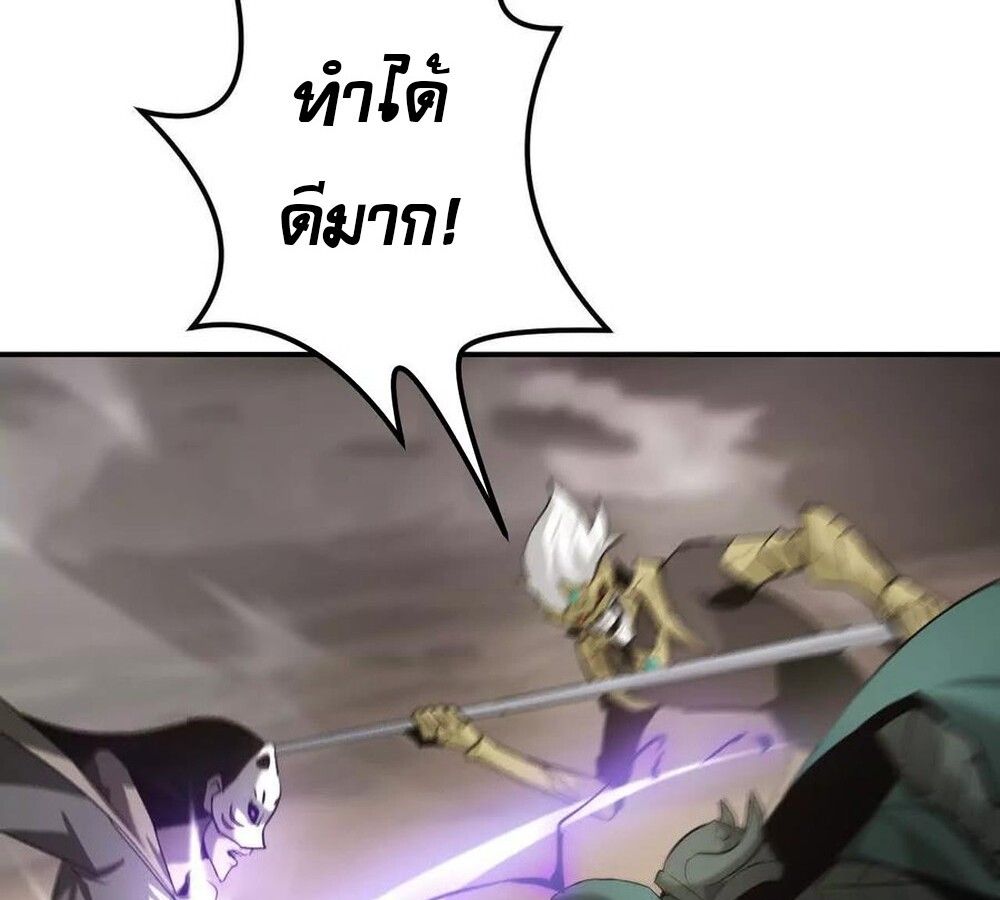 Unparalleled in the Online Gaming World ตอนที่ 27 20