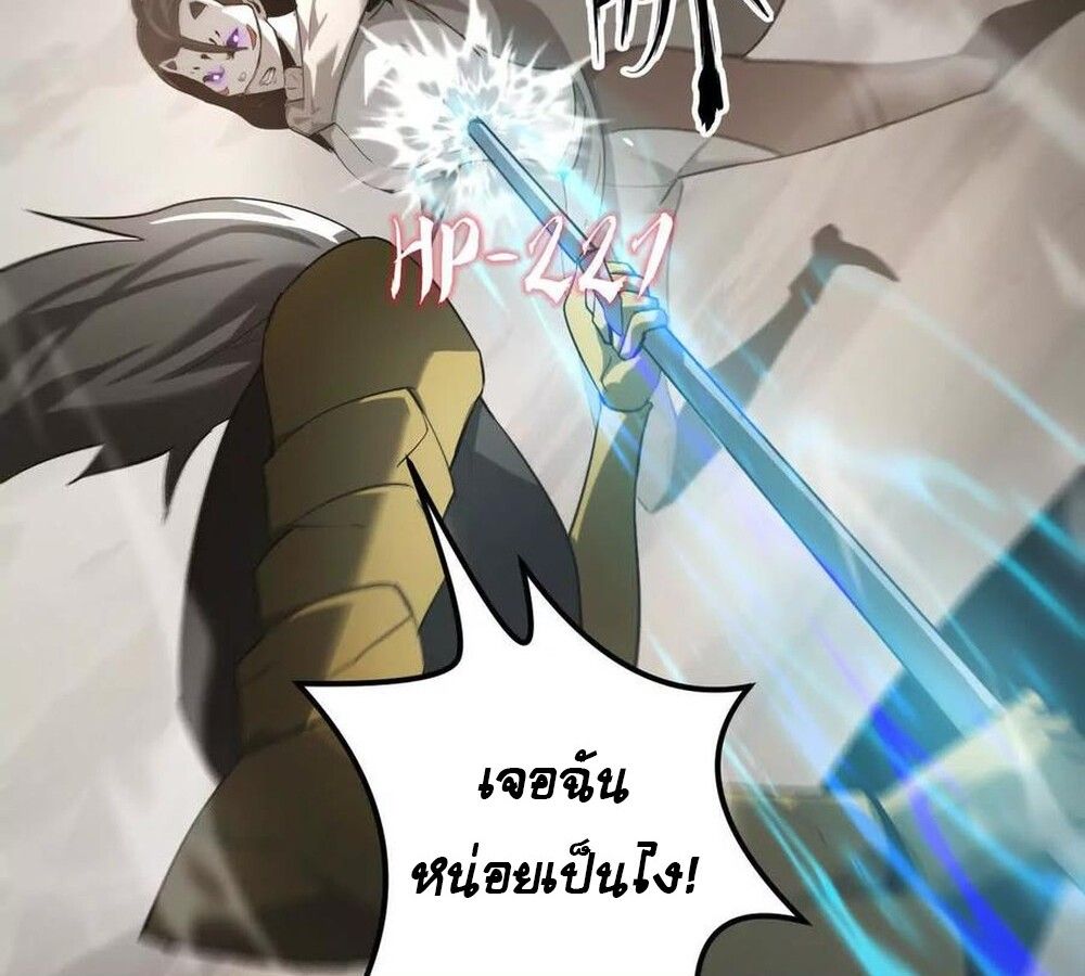 Unparalleled in the Online Gaming World ตอนที่ 27 30