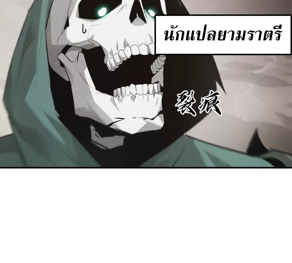 Unparalleled in the Online Gaming World ตอนที่ 27 28