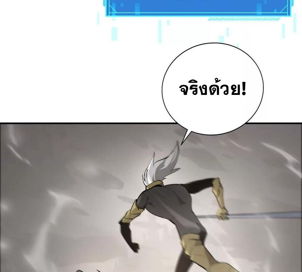Unparalleled in the Online Gaming World ตอนที่ 27 47
