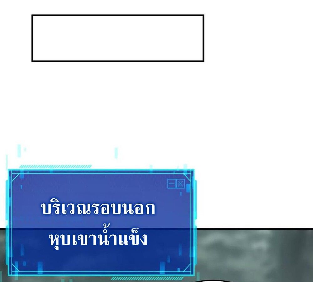 Unparalleled in the Online Gaming World ตอนที่ 27 49