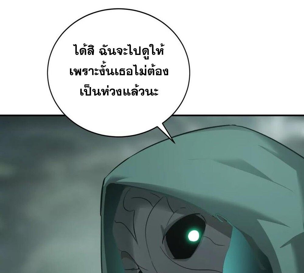 Unparalleled in the Online Gaming World ตอนที่ 27 54