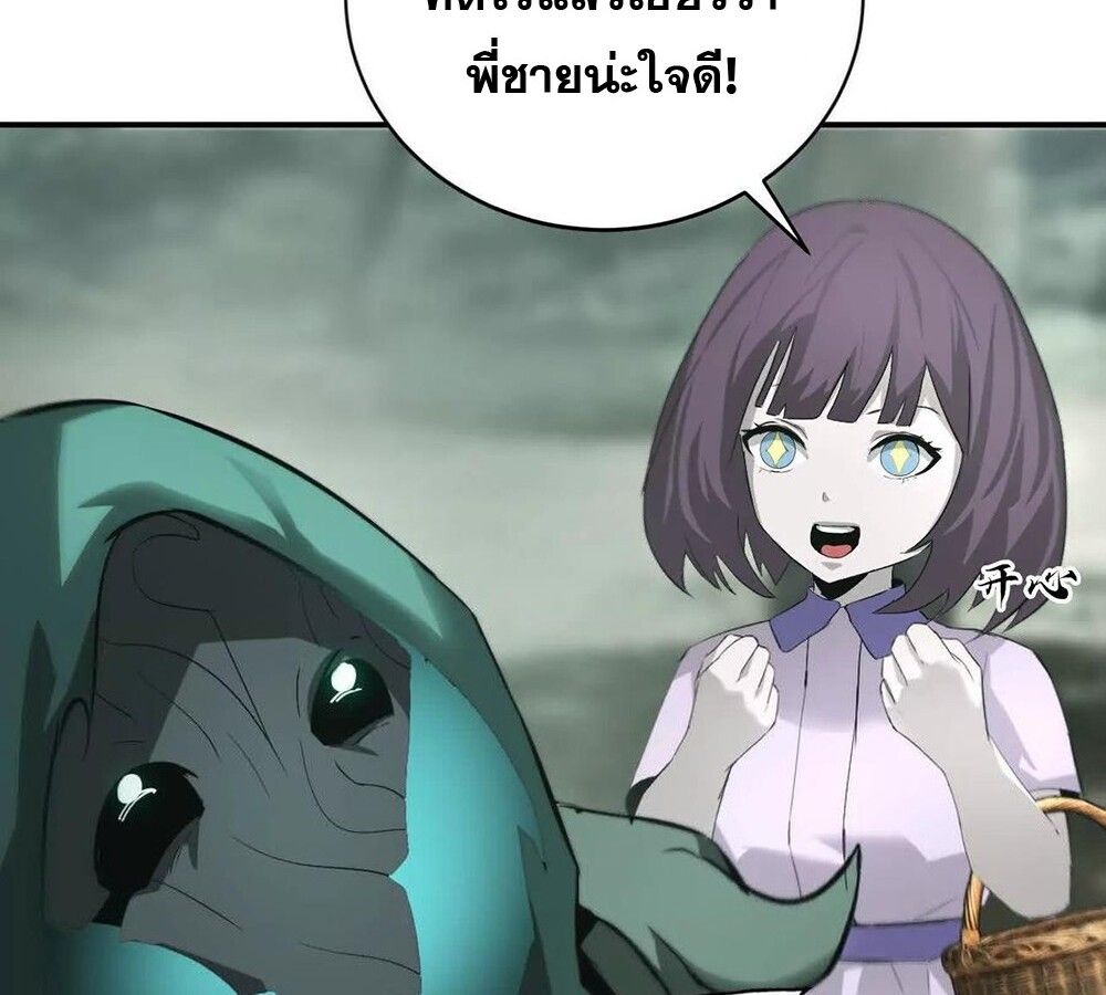 Unparalleled in the Online Gaming World ตอนที่ 27 56