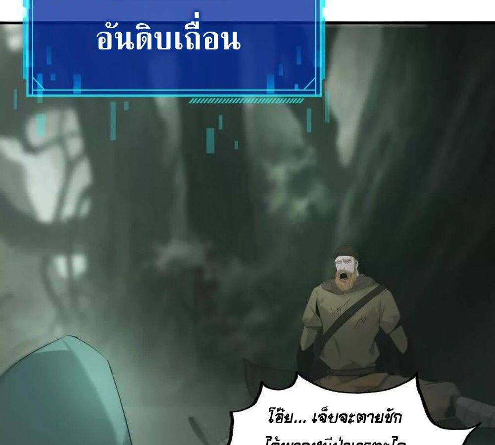 Unparalleled in the Online Gaming World ตอนที่ 27 59