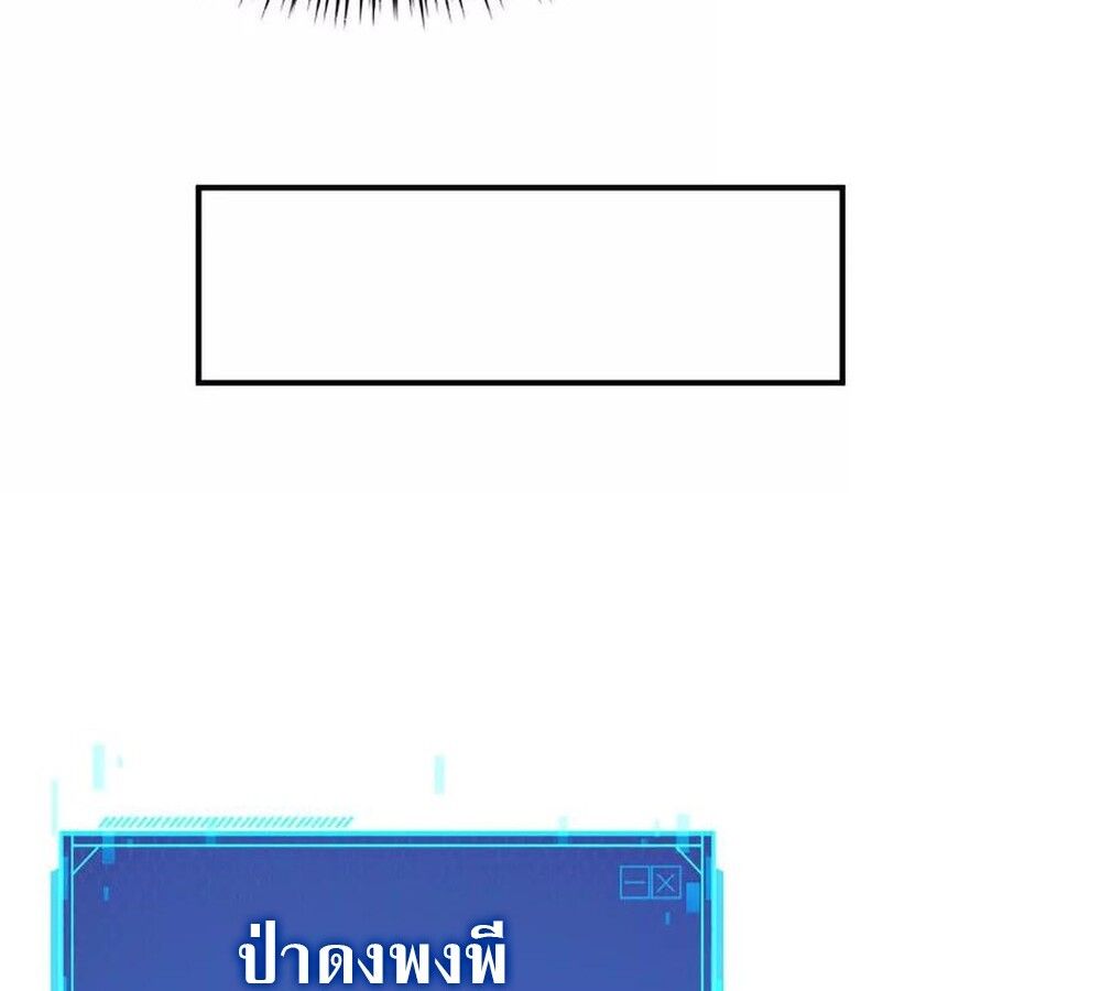Unparalleled in the Online Gaming World ตอนที่ 27 58