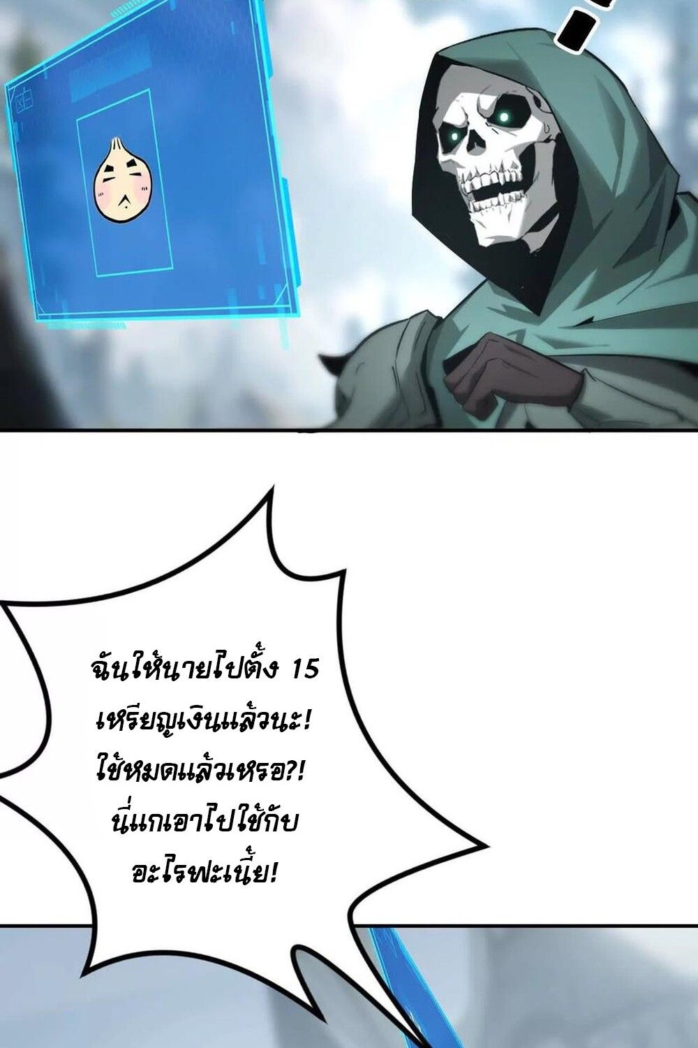 Unparalleled in the Online Gaming World ตอนที่ 27 80