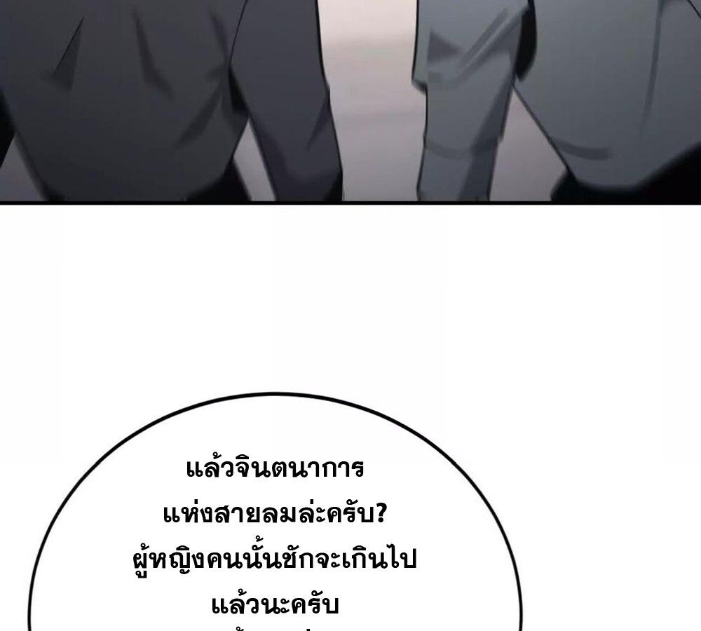 Unparalleled in the Online Gaming World ตอนที่ 27 93
