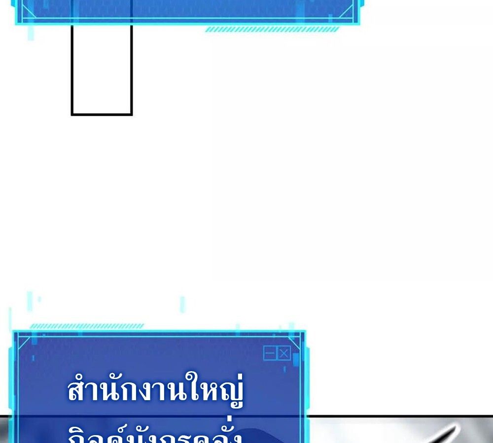 Unparalleled in the Online Gaming World ตอนที่ 27 85