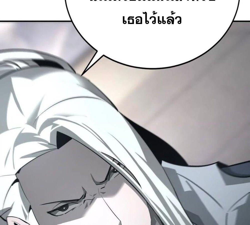 Unparalleled in the Online Gaming World ตอนที่ 27 96
