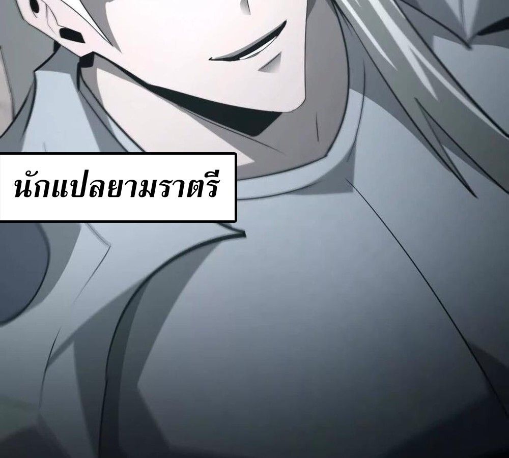 Unparalleled in the Online Gaming World ตอนที่ 27 97