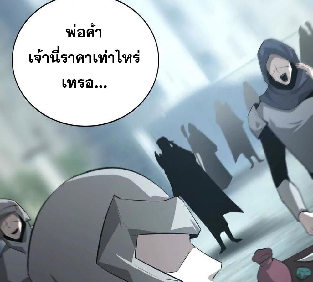 Unparalleled in the Online Gaming World ตอนที่ 27 101