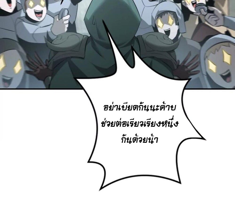 Unparalleled in the Online Gaming World ตอนที่ 27 112