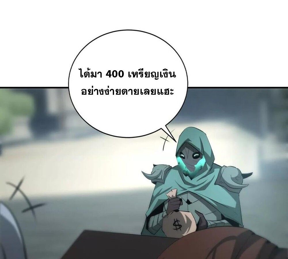 Unparalleled in the Online Gaming World ตอนที่ 27 113