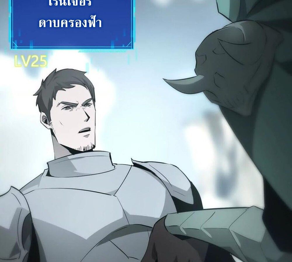 Unparalleled in the Online Gaming World ตอนที่ 27 117
