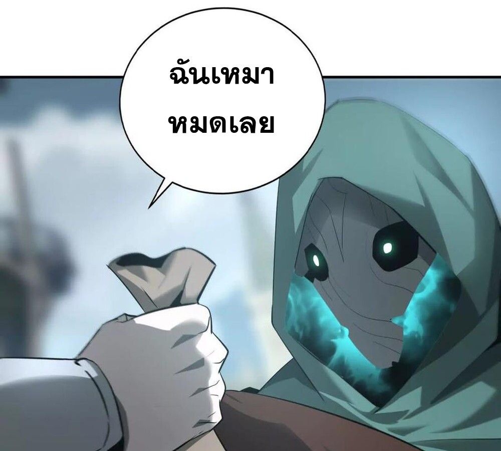 Unparalleled in the Online Gaming World ตอนที่ 27 124