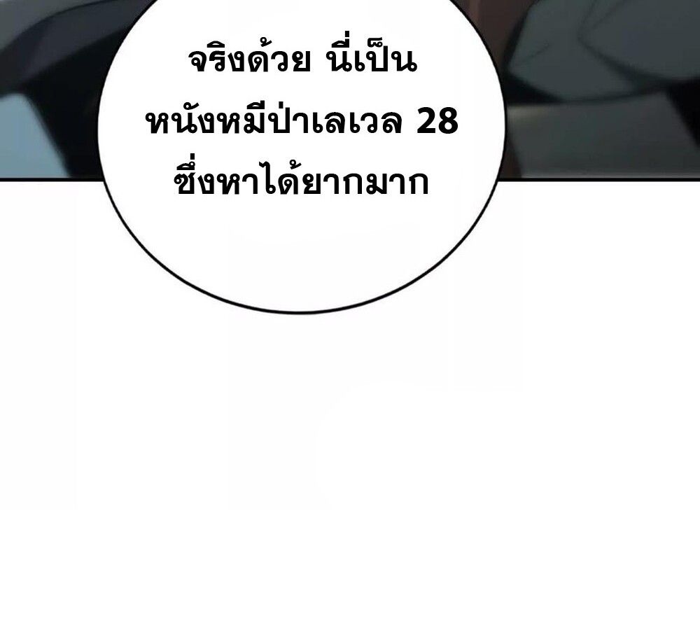 Unparalleled in the Online Gaming World ตอนที่ 27 123