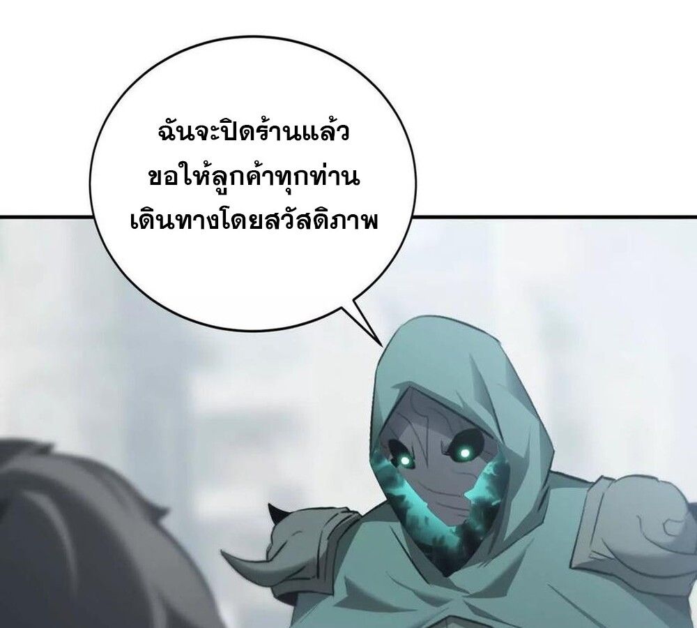 Unparalleled in the Online Gaming World ตอนที่ 28 10