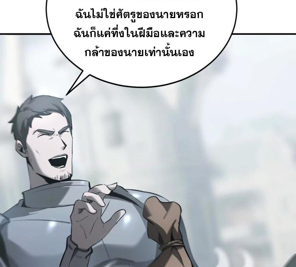 Unparalleled in the Online Gaming World ตอนที่ 28 8