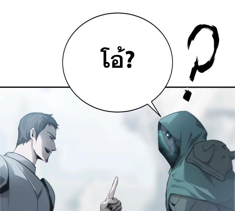 Unparalleled in the Online Gaming World ตอนที่ 28 14