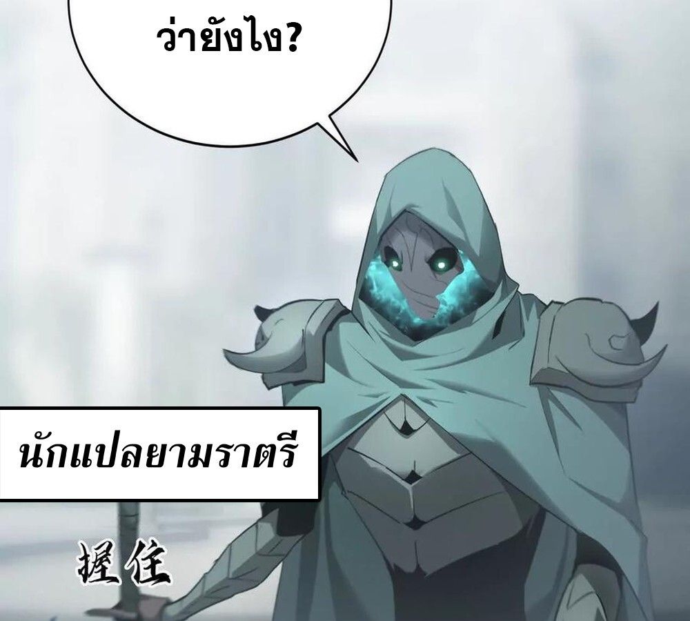 Unparalleled in the Online Gaming World ตอนที่ 28 5