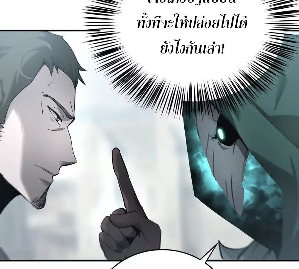 Unparalleled in the Online Gaming World ตอนที่ 28 18