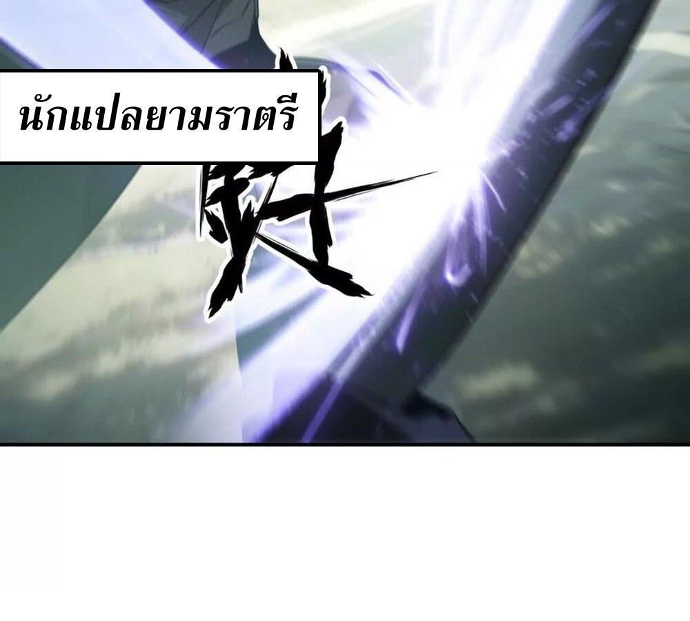 Unparalleled in the Online Gaming World ตอนที่ 28 31