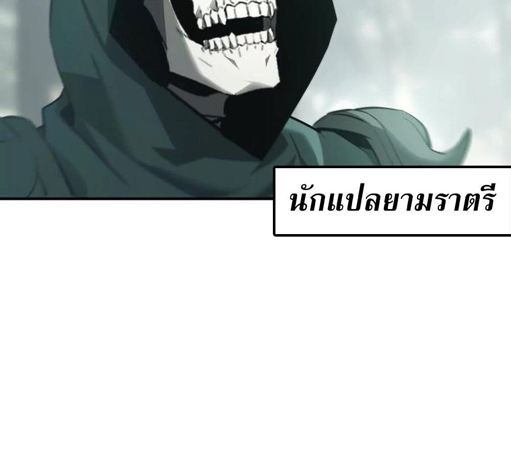 Unparalleled in the Online Gaming World ตอนที่ 28 38
