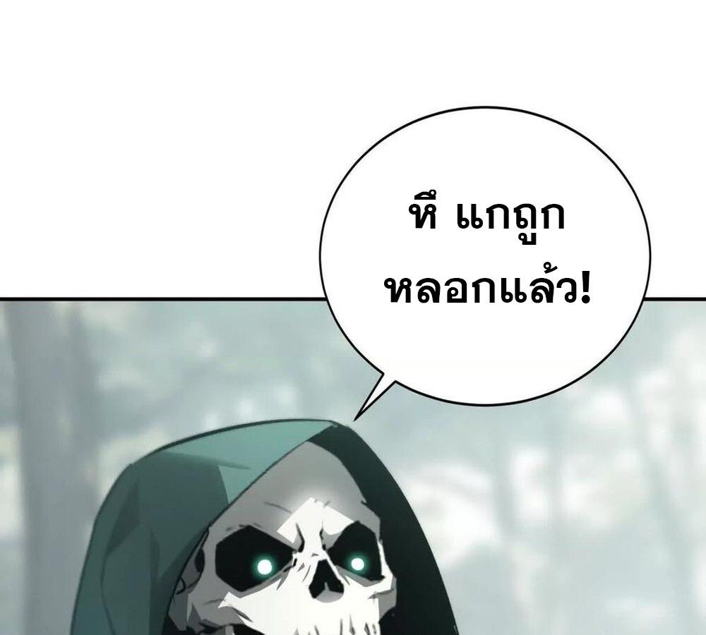Unparalleled in the Online Gaming World ตอนที่ 28 37