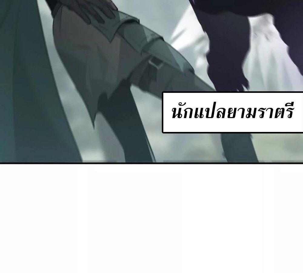 Unparalleled in the Online Gaming World ตอนที่ 28 45