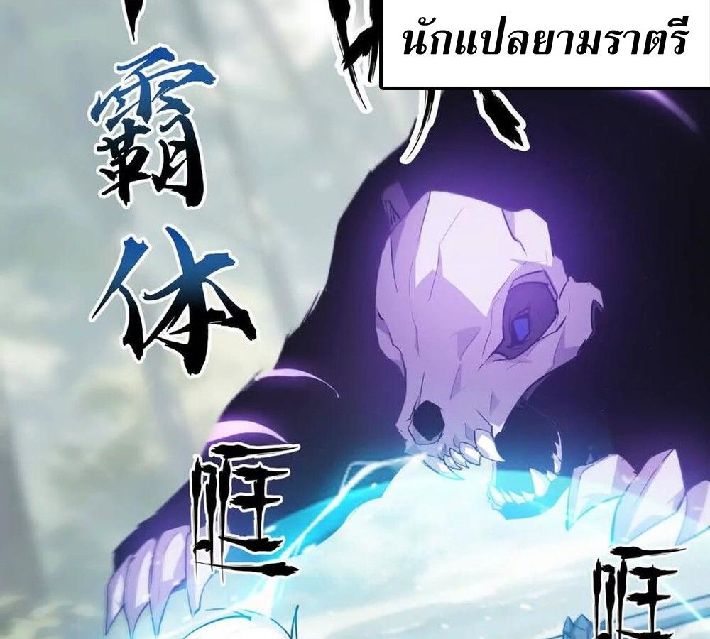 Unparalleled in the Online Gaming World ตอนที่ 28 49