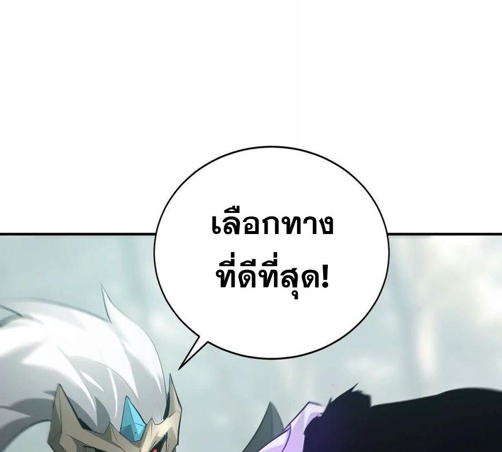 Unparalleled in the Online Gaming World ตอนที่ 28 46