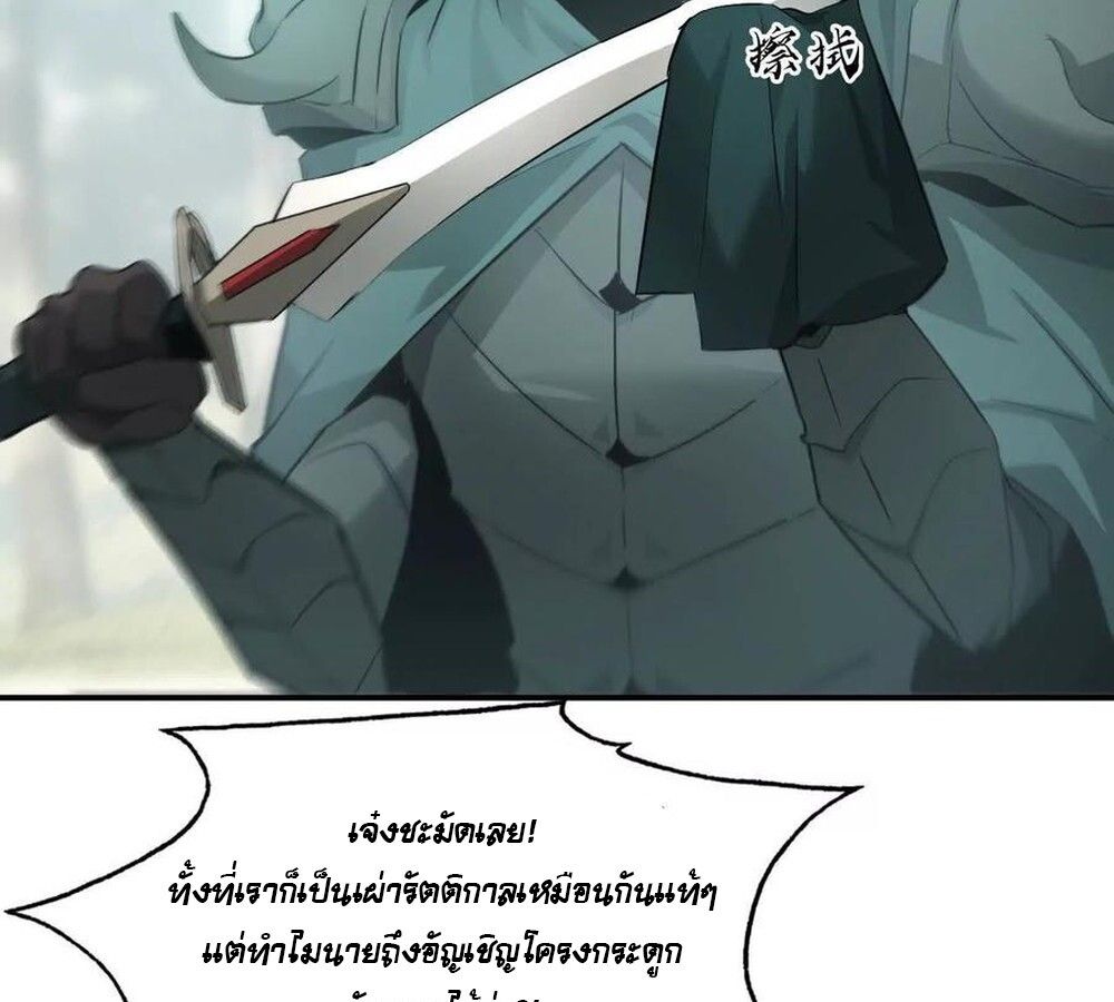 Unparalleled in the Online Gaming World ตอนที่ 28 55