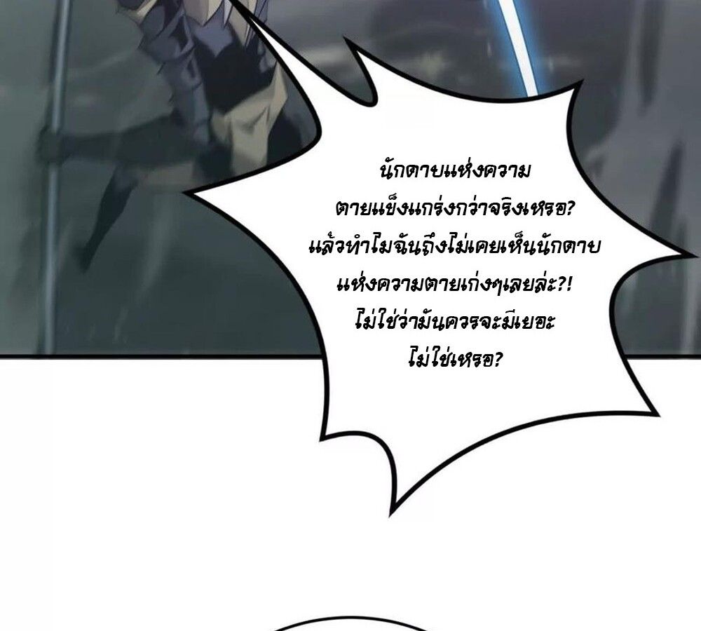 Unparalleled in the Online Gaming World ตอนที่ 28 58