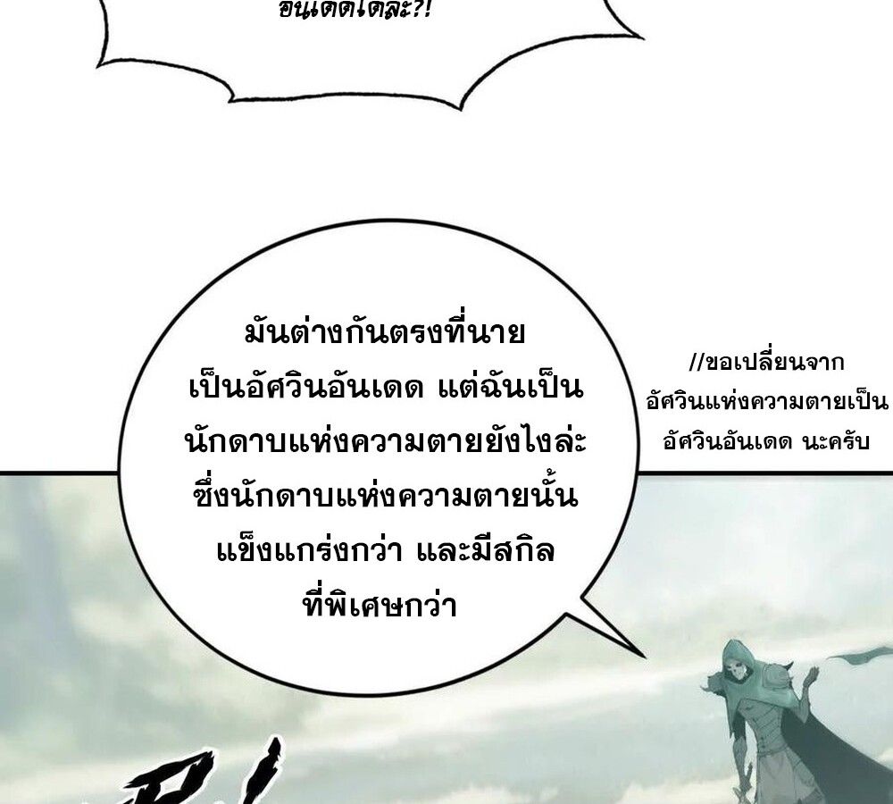 Unparalleled in the Online Gaming World ตอนที่ 28 56