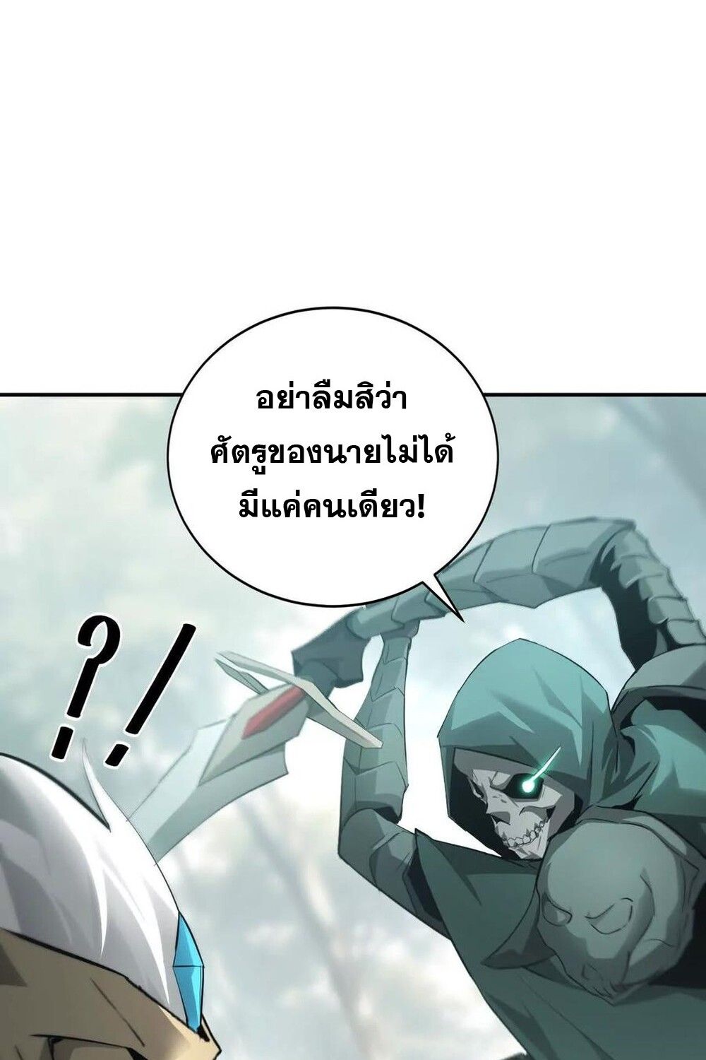 Unparalleled in the Online Gaming World ตอนที่ 28 66