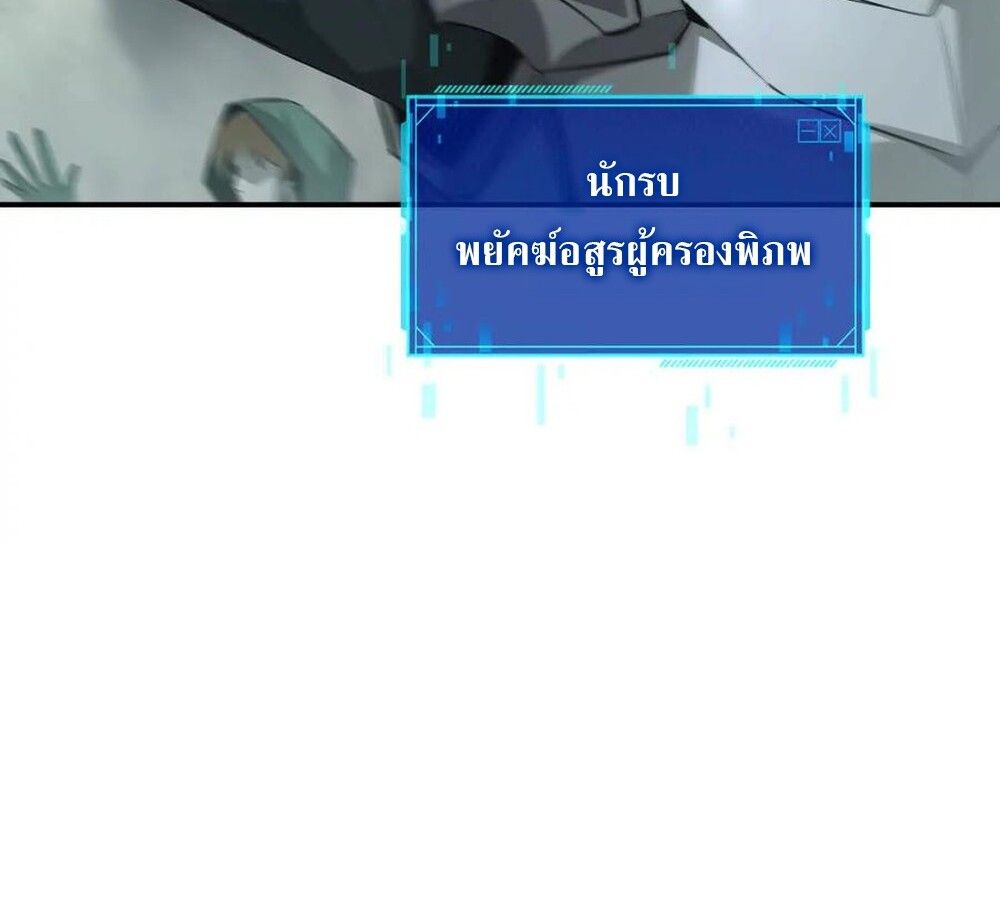 Unparalleled in the Online Gaming World ตอนที่ 28 85