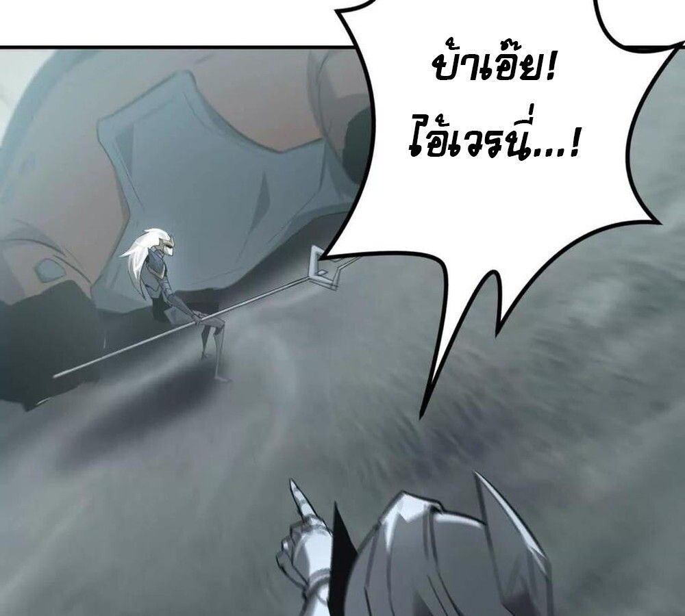 Unparalleled in the Online Gaming World ตอนที่ 28 96