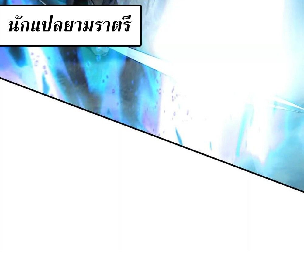 Unparalleled in the Online Gaming World ตอนที่ 28 92