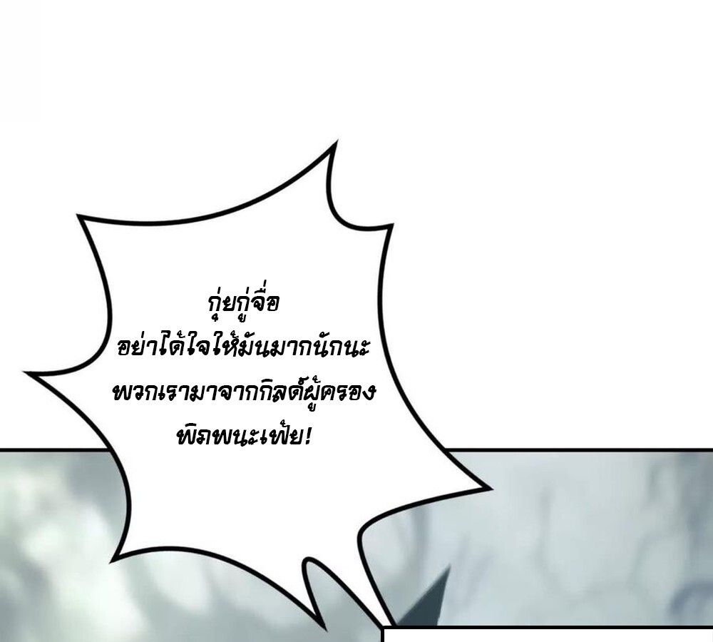 Unparalleled in the Online Gaming World ตอนที่ 28 102