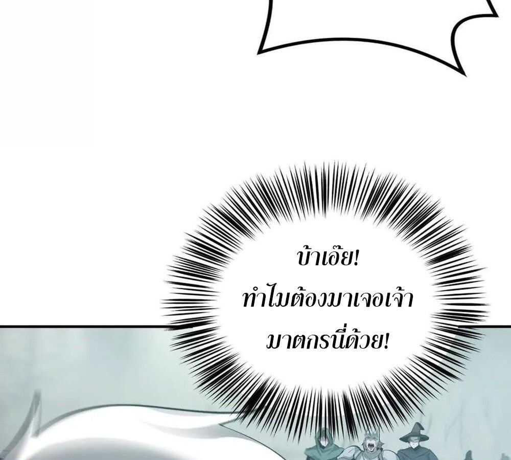 Unparalleled in the Online Gaming World ตอนที่ 28 100