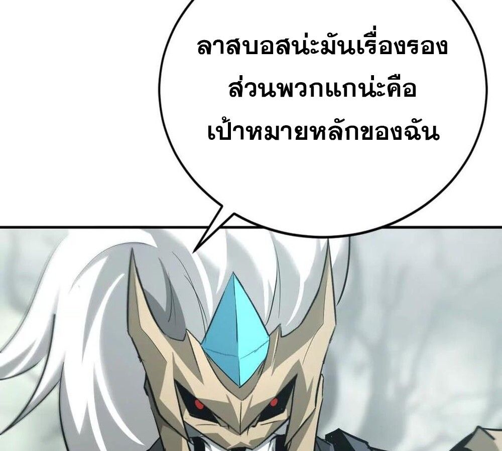 Unparalleled in the Online Gaming World ตอนที่ 28 108