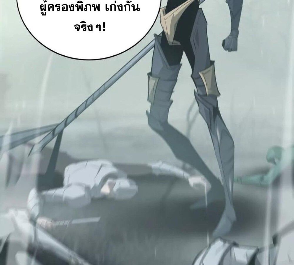 Unparalleled in the Online Gaming World ตอนที่ 28 115