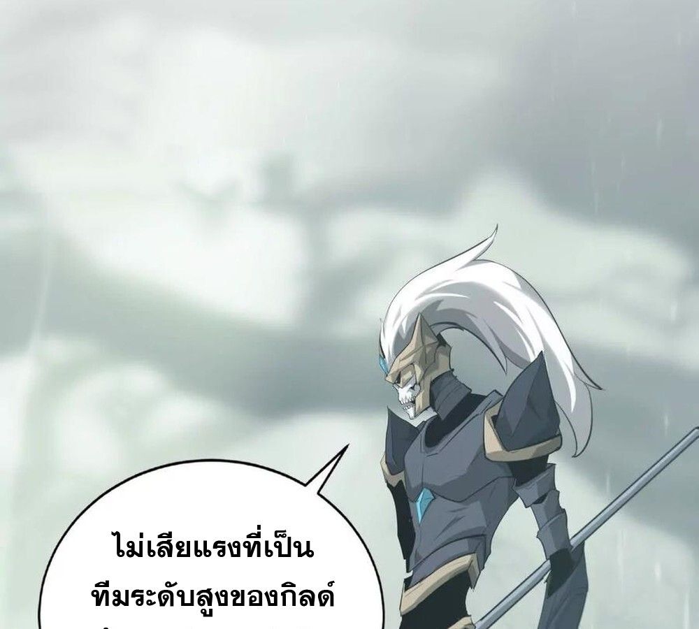 Unparalleled in the Online Gaming World ตอนที่ 28 114