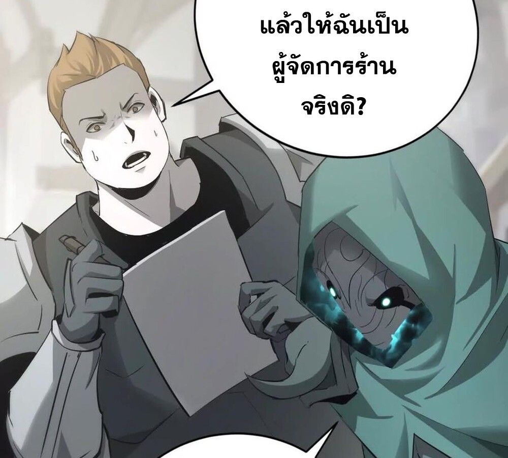 Unparalleled in the Online Gaming World ตอนที่ 28 123