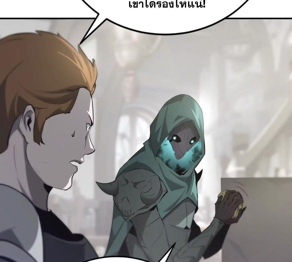Unparalleled in the Online Gaming World ตอนที่ 28 126
