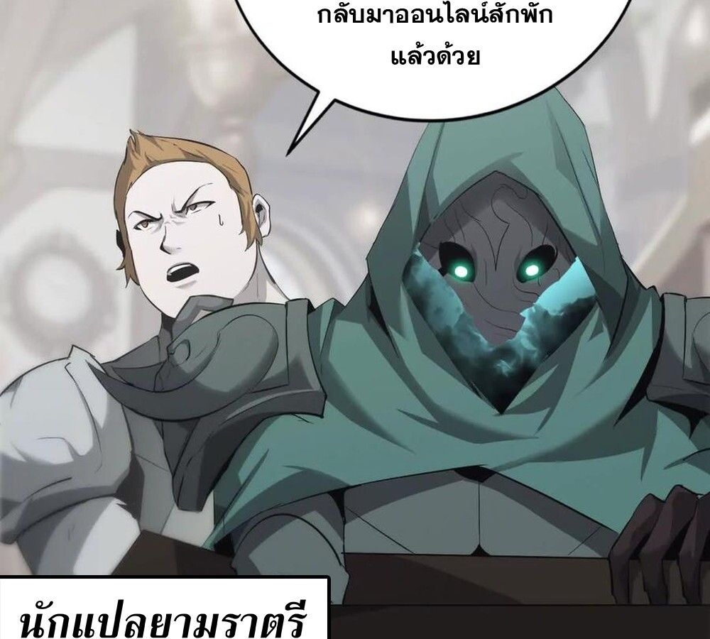 Unparalleled in the Online Gaming World ตอนที่ 28 128
